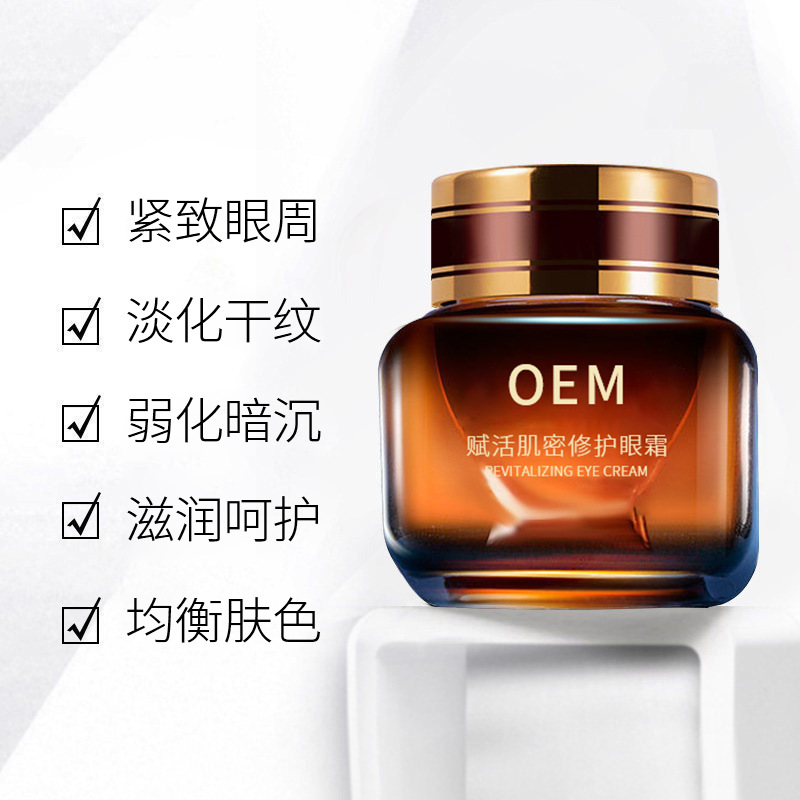 菏泽市_紧致淡纹眼霜