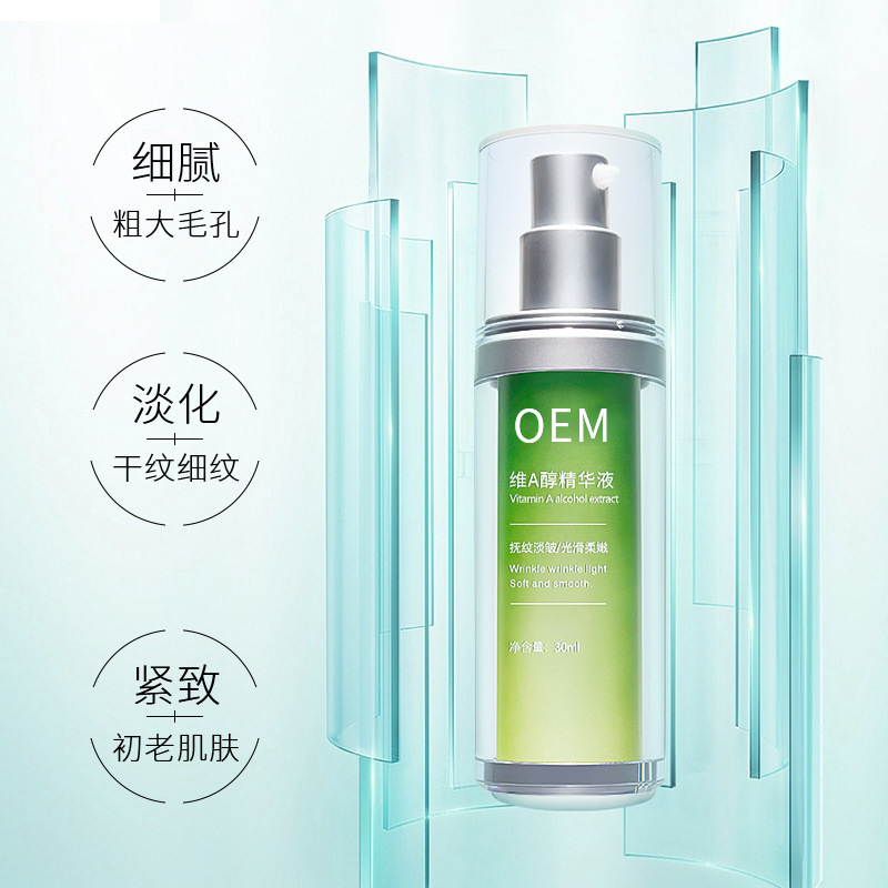 菏泽市_抗初老精华液OEM