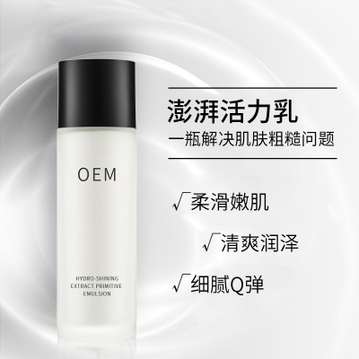 菏泽市_保湿精华液OEM