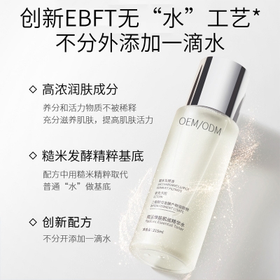 菏泽市_二裂酵母保湿精华乳液OEM