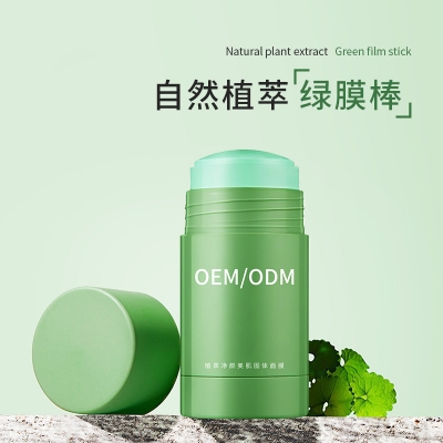 菏泽市_固体面膜OEM