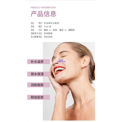 菏泽市_仪器导入式_水光动能素