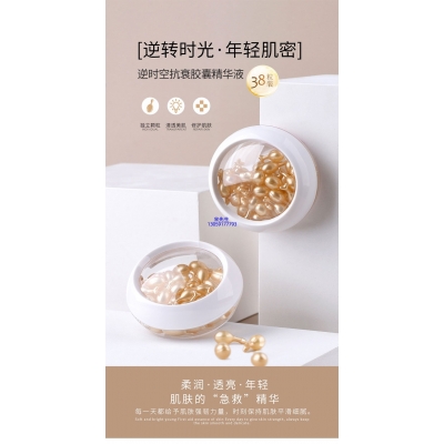 菏泽市_逆时空抗衰精华液次抛胶囊代加工oem