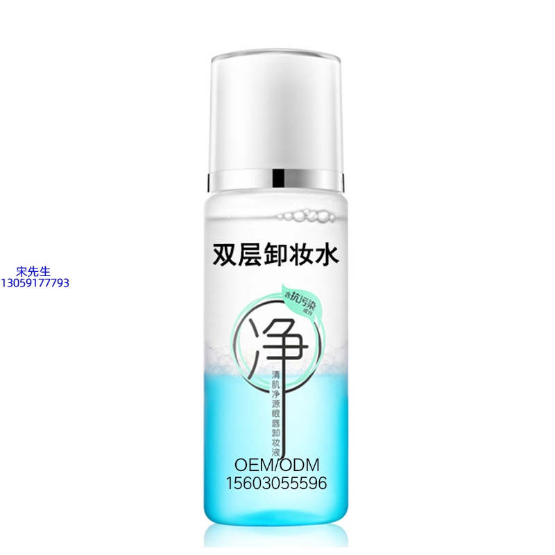 菏泽市_卸妆水 双层卸妆水 深沉清洁彩妆无残留双层水油卸妆水