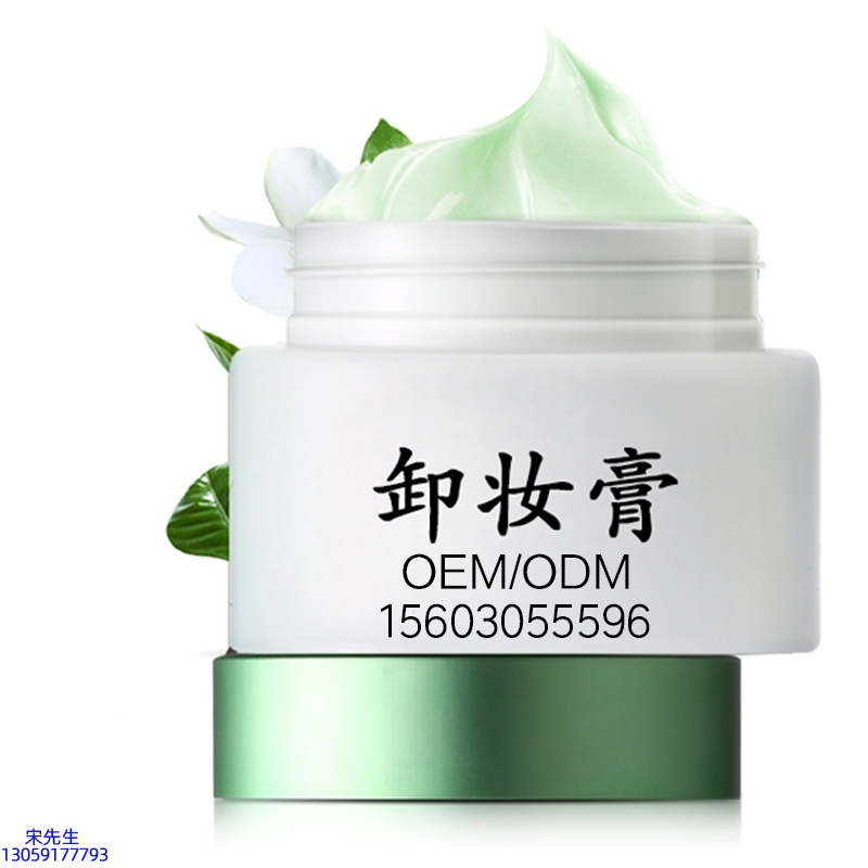 菏泽市_卸妆膏 温和不刺激 O刺激配方 深层清洁彩妆护肤面部无残留