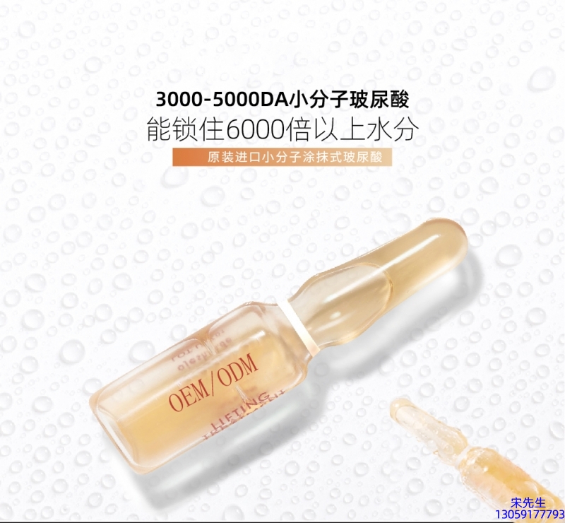 菏泽市_玻尿酸安培瓶原液