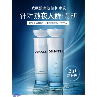 菏泽市_玻尿酸水乳套装