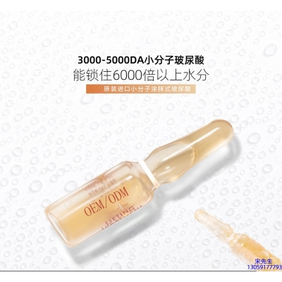 菏泽市_玻尿酸安培瓶原液