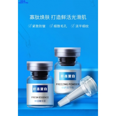 菏泽市_纤连蛋白冻干粉