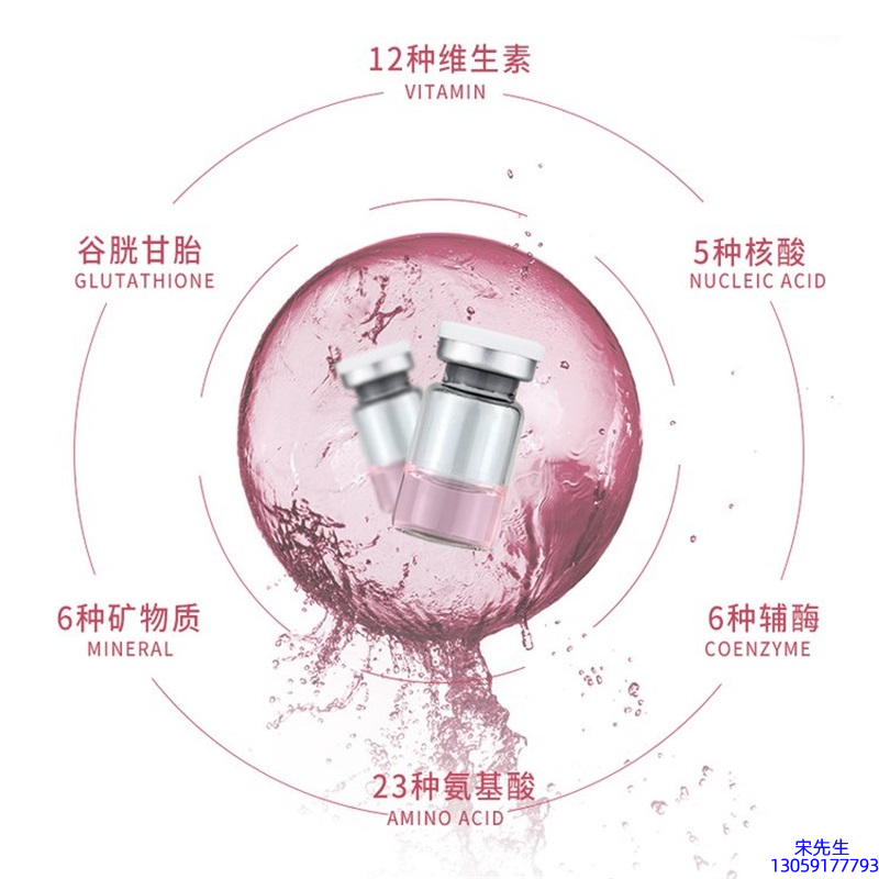 菏泽市_水光动能素+ 小棕瓶