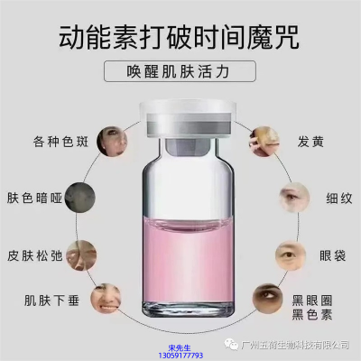 菏泽市_水光OEM代加工贴牌