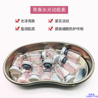 菏泽市_水光动能素原液贴牌