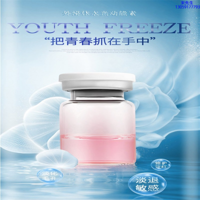 菏泽市_水光动能素精华原液套餐