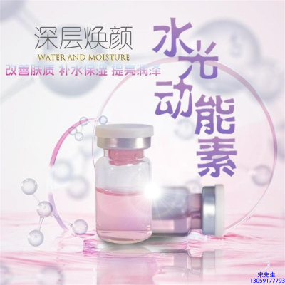 菏泽市_水光动能素美白