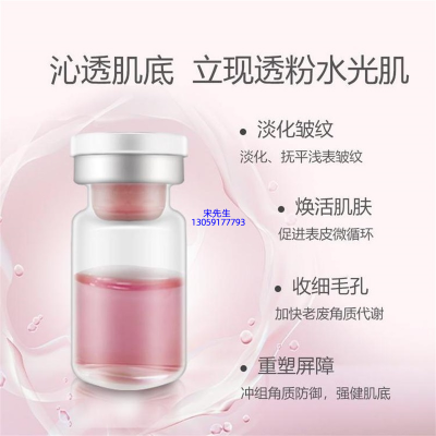 菏泽市_水光动能素精华原液代加工