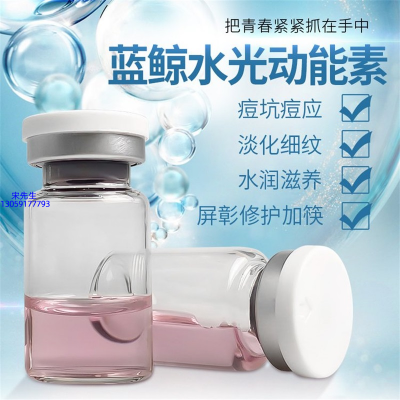 菏泽市_水光动能素精华原液保湿