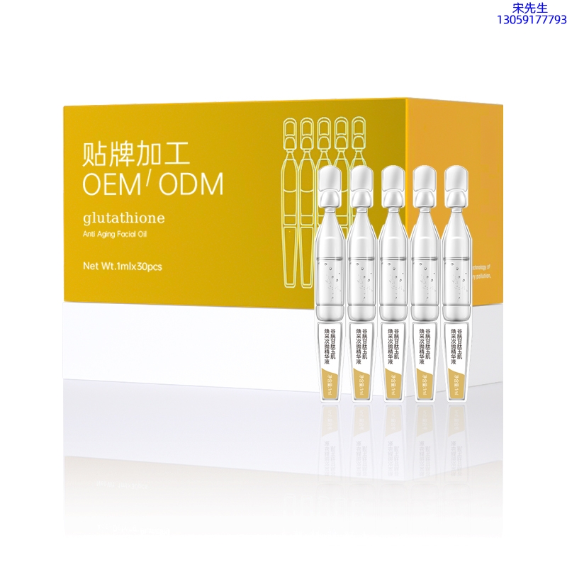 菏泽市_谷胱甘肽玉肌焕采次抛精华液（30支）