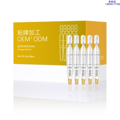 菏泽市_谷胱甘肽玉肌焕采次抛精华液（30支）